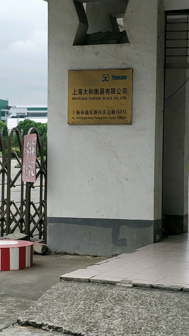 上海大。和(庆达路)