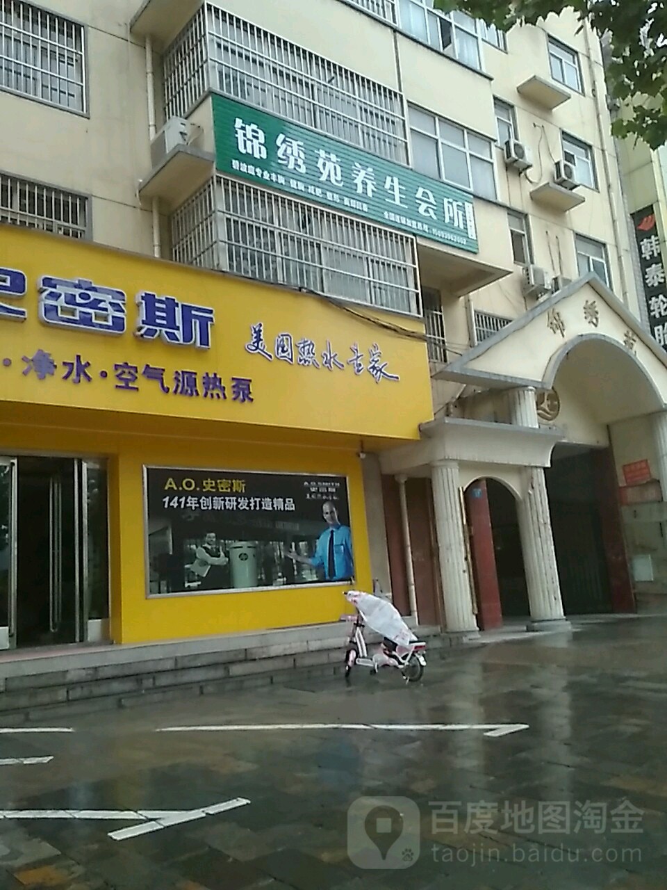 锦绣苑养生会所(红旗渠大道店)