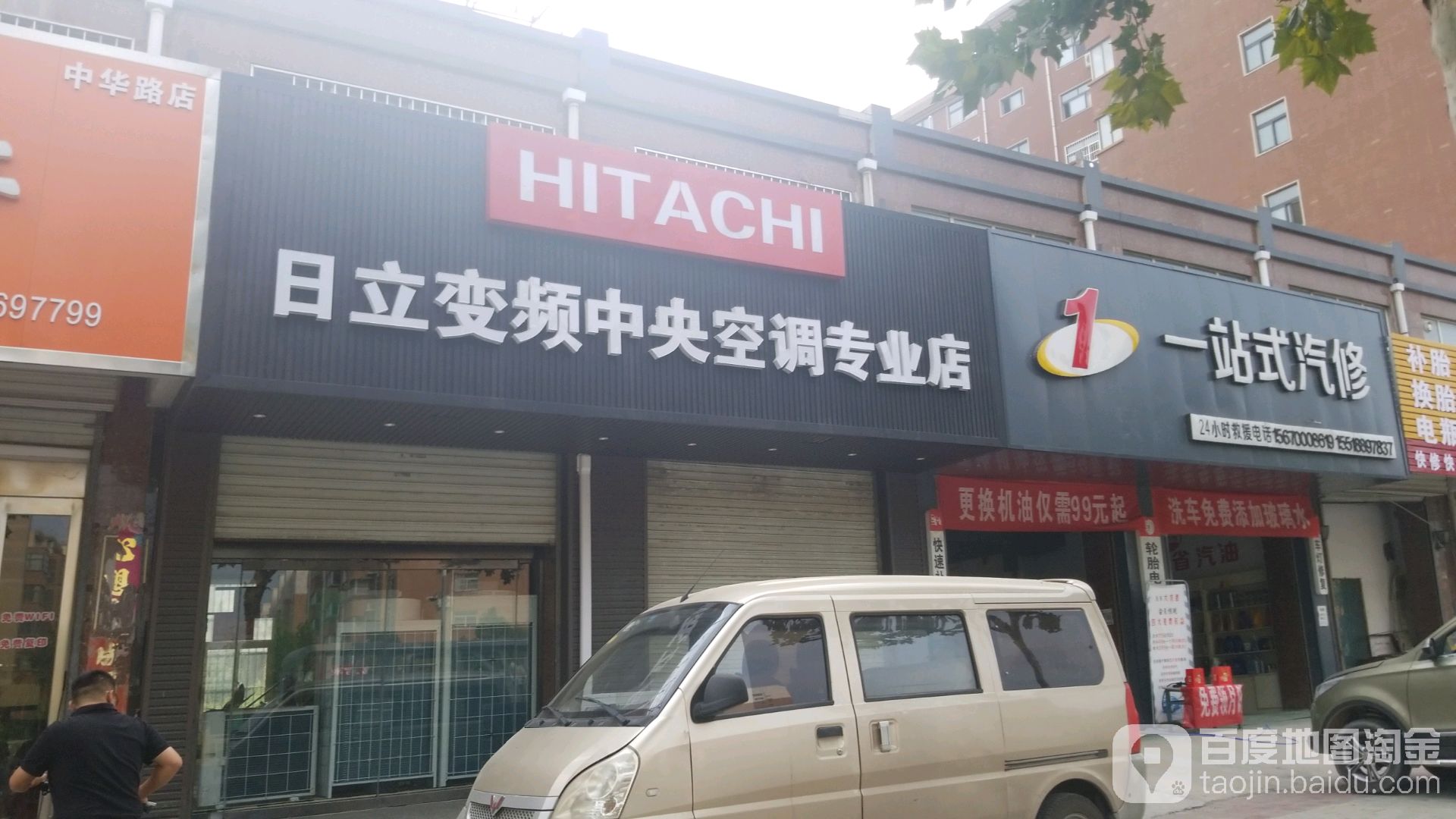 日立变频中央空调专业店