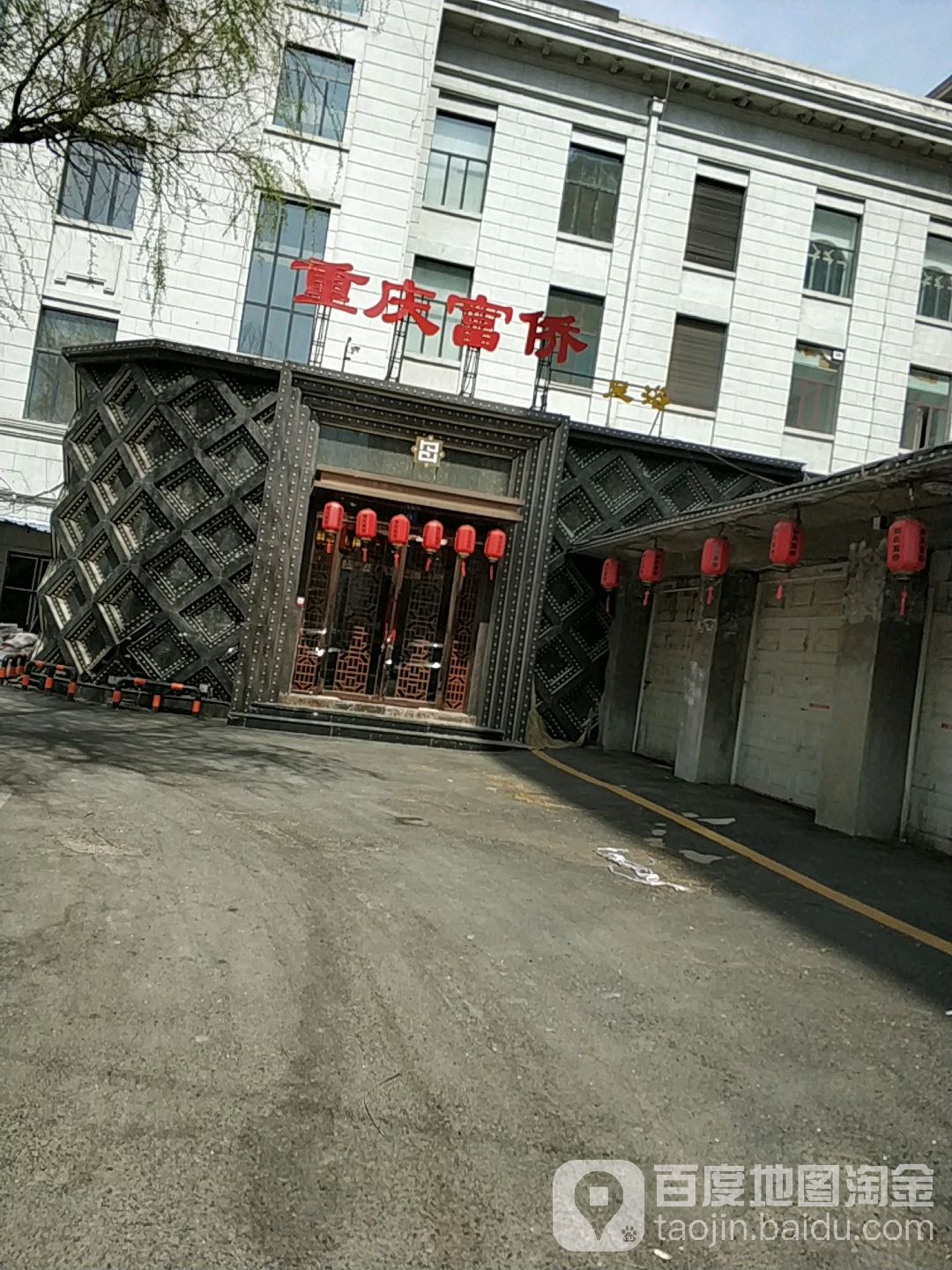 重庆福侨(新世界百货花园街店)