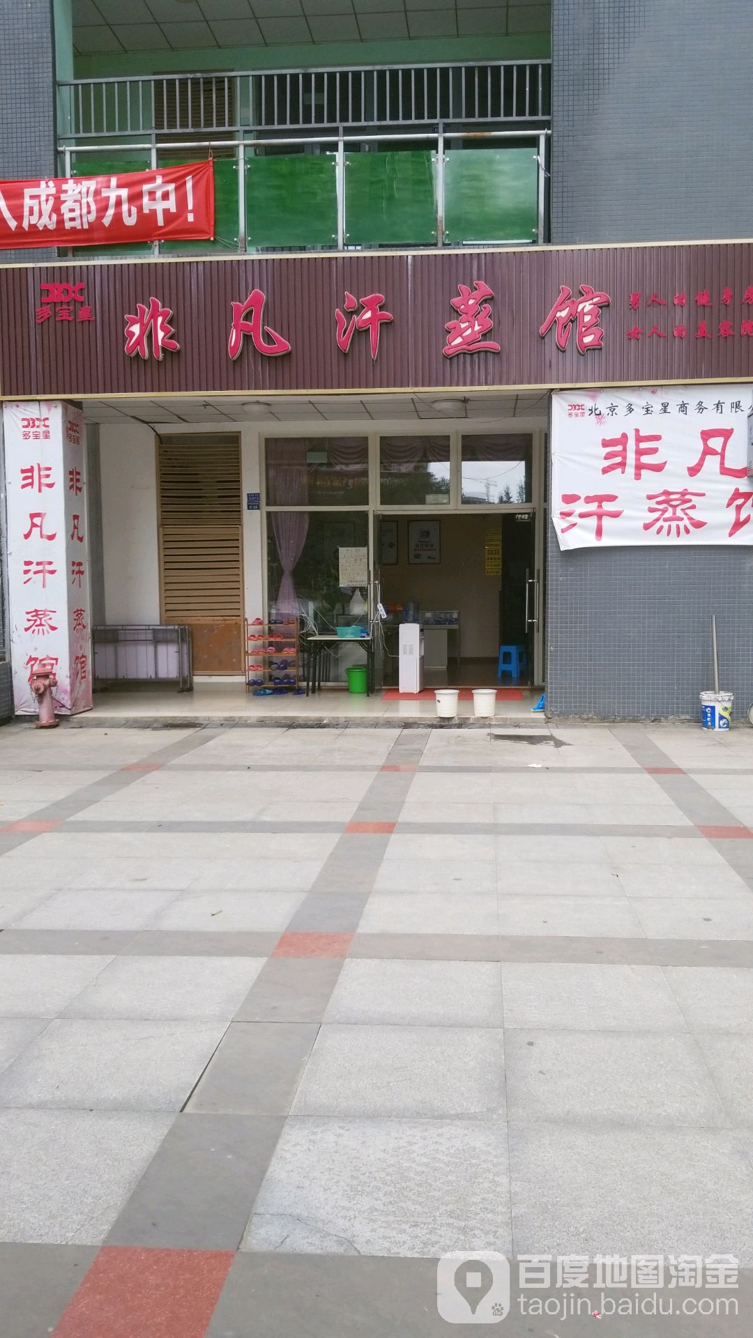 非凡汗蒸管