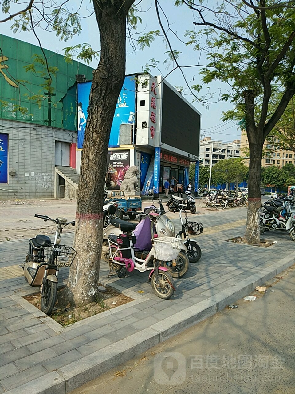 天苑超市