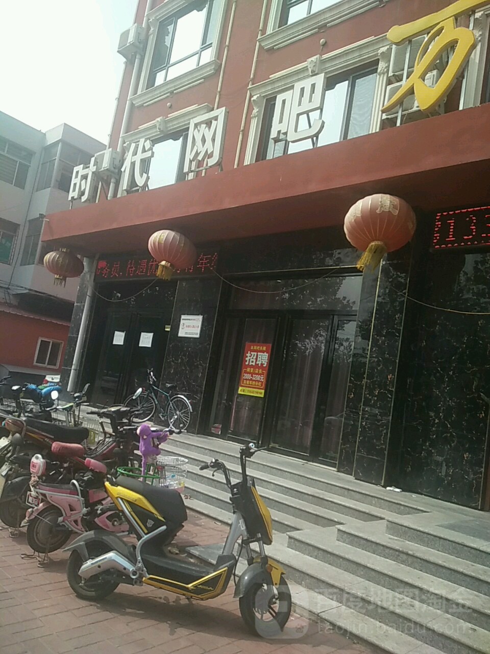 时代网吧(东兴路店)