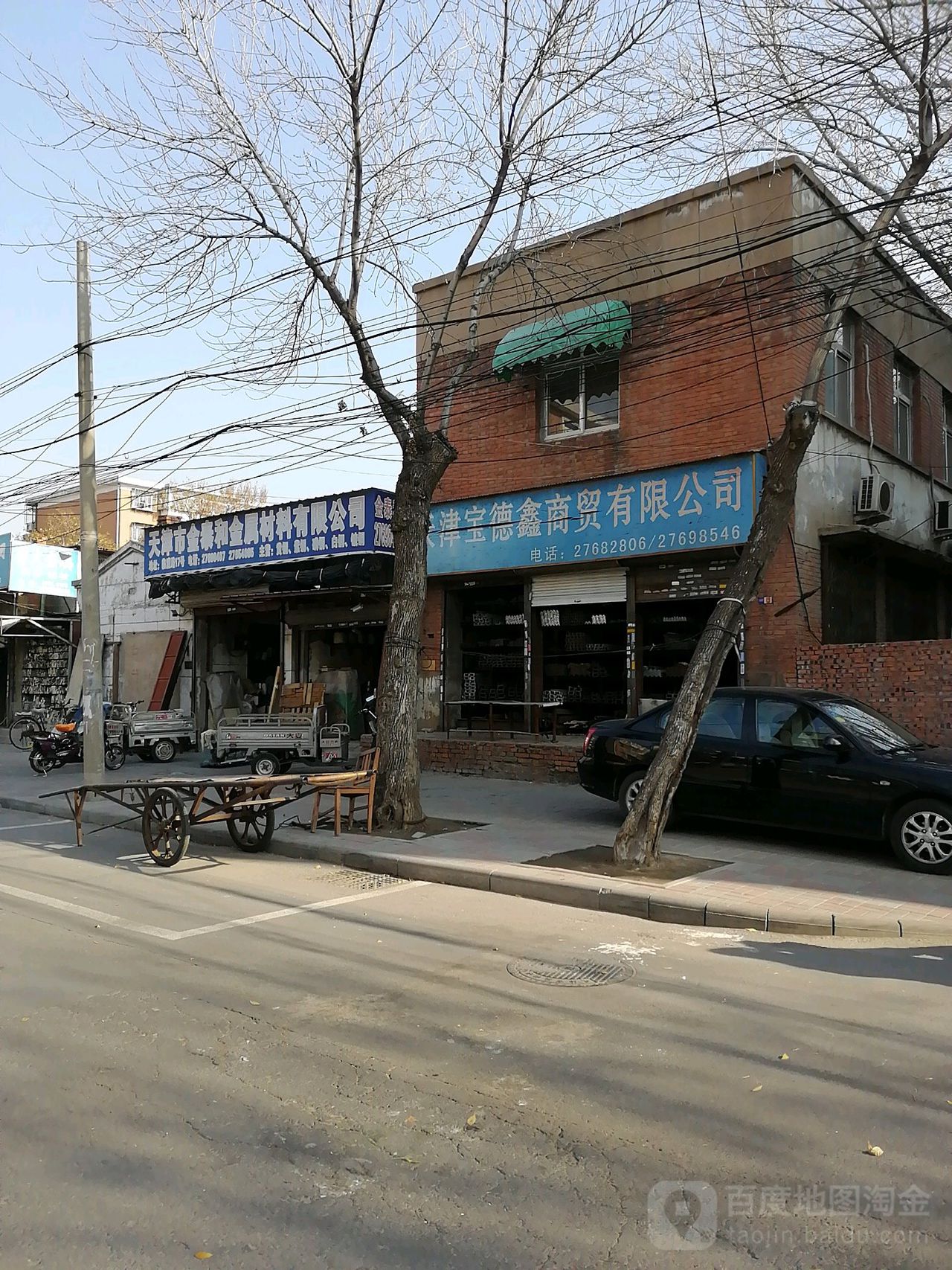 天津宝德鑫商贸有限公司