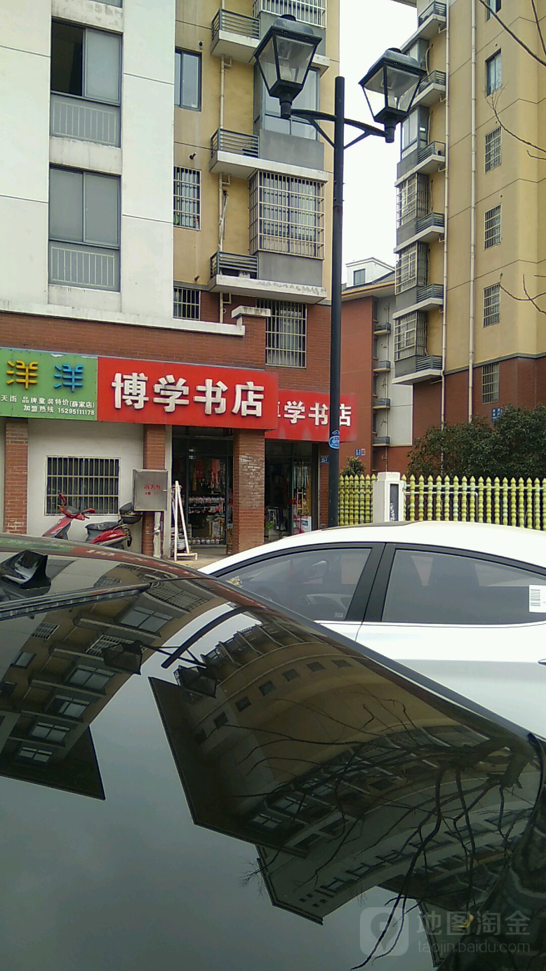 勤学书店(瀛平路店)