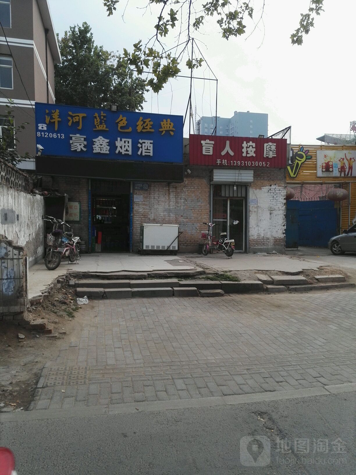 盲人按摩