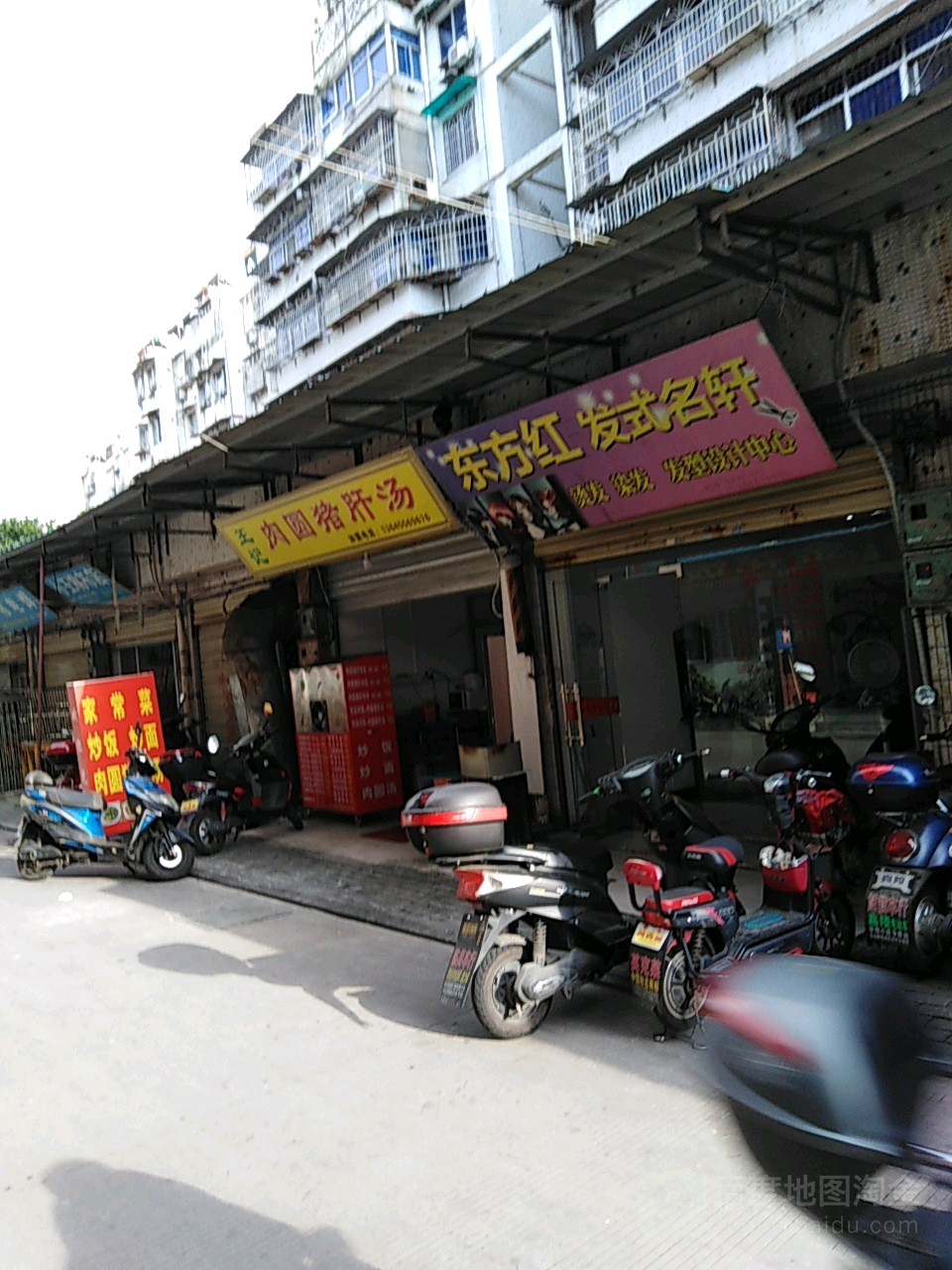 东方红发式名轩