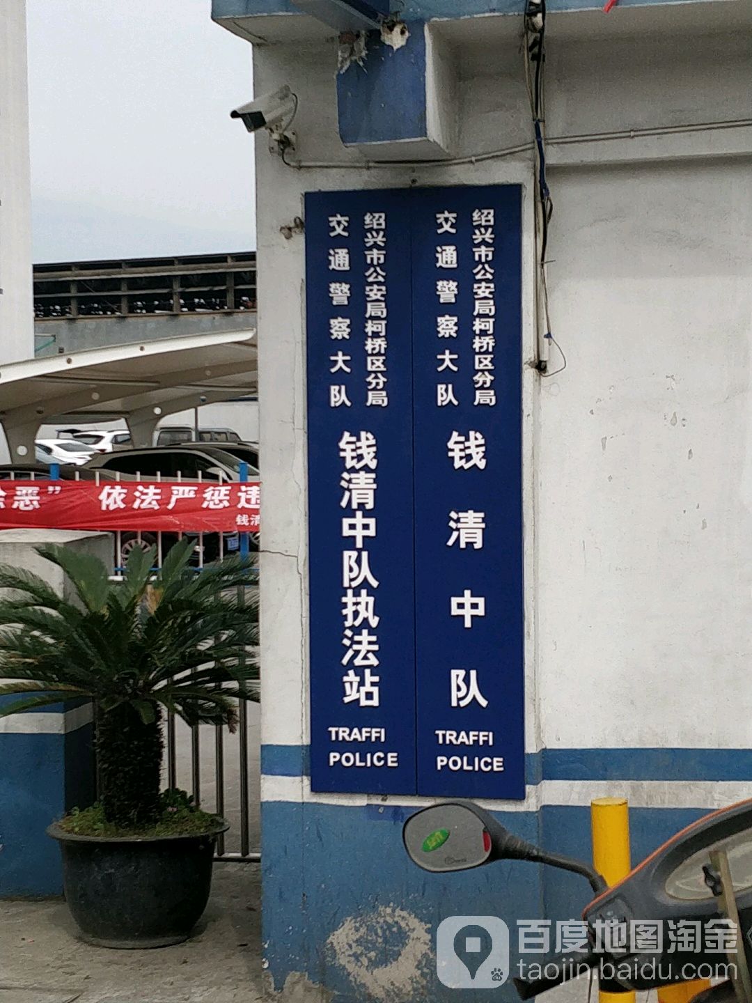 浙江省绍兴市柯桥区钱清街道104国道