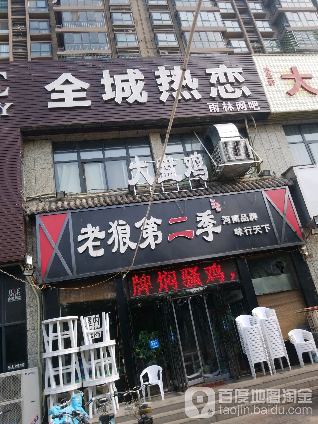 全城热点网吧(南环路店)