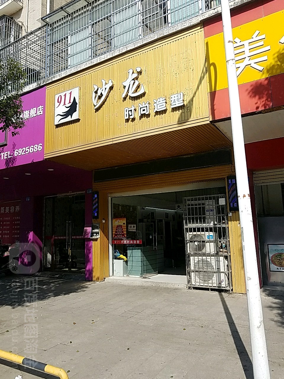 丰尚造型(宁都店)