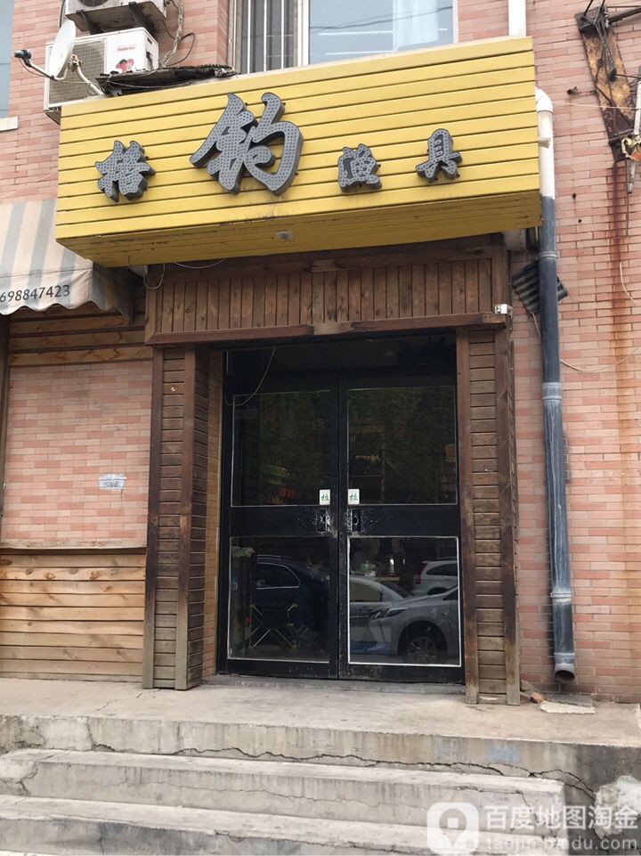 格钓渔具