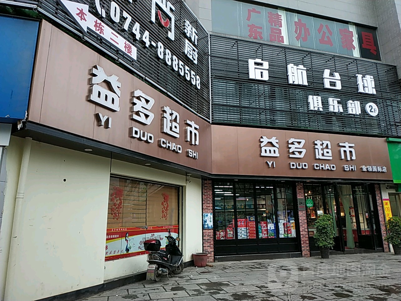 启航网咖(金领2店)