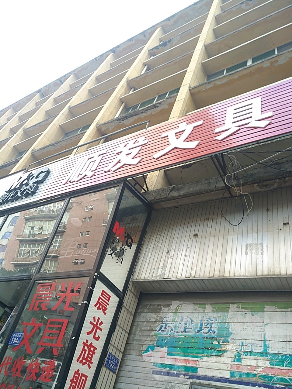 顺发文具(胜利北街店)