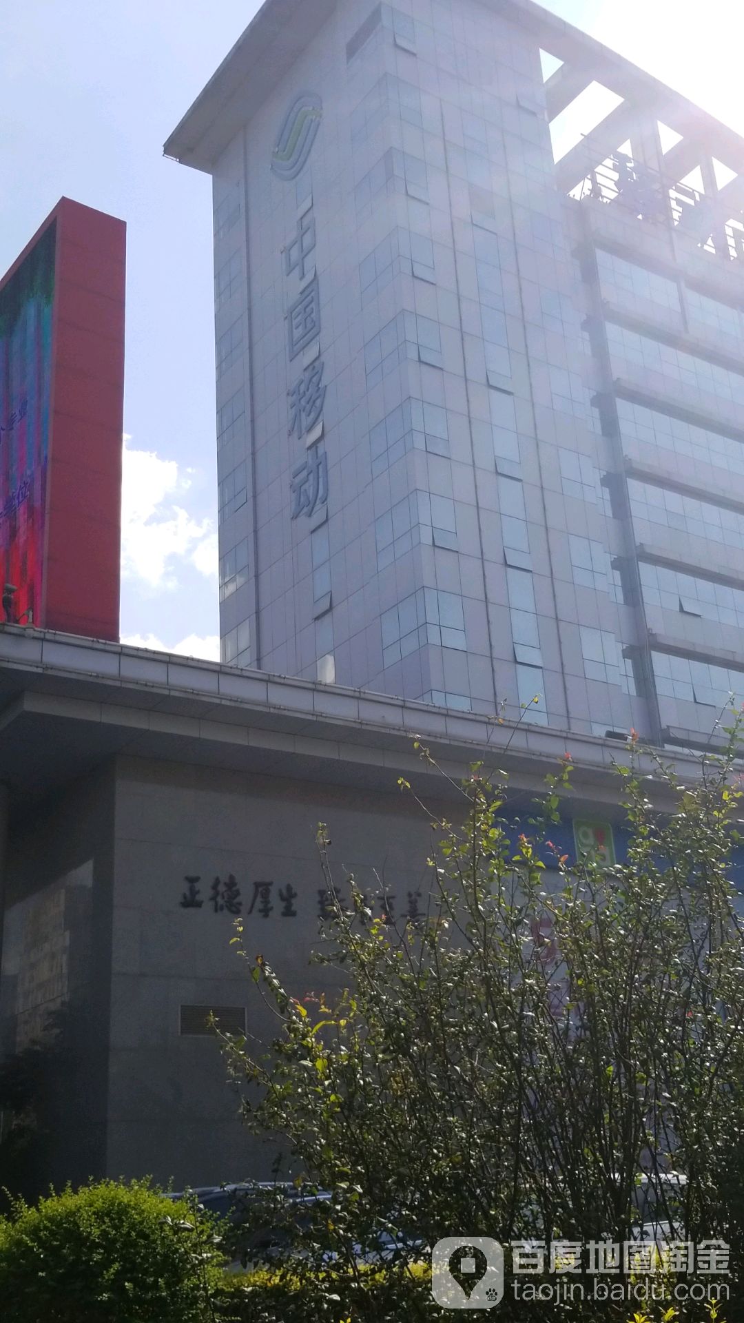 中国移动(安阳分公司)
