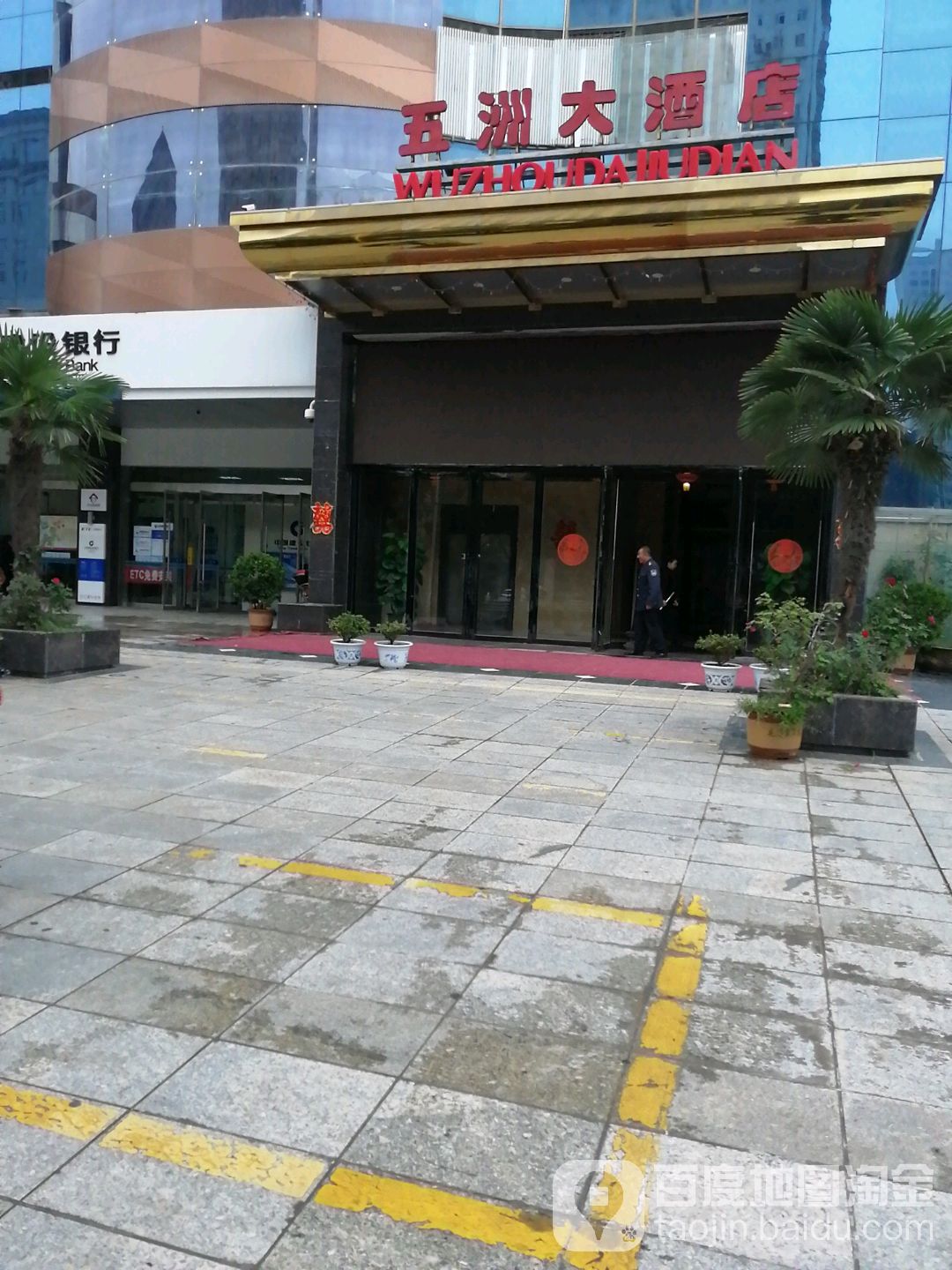 宝鸡店五洲大酒店(金台大道店)