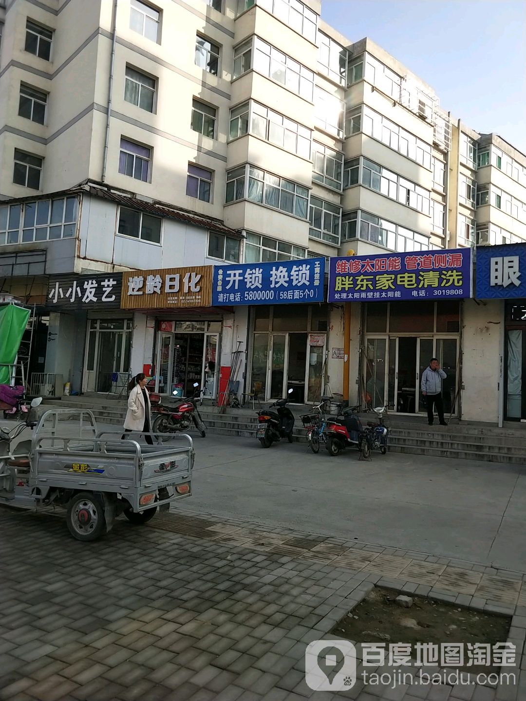 开锁换锁疏通管道漏水检测清洗地暖