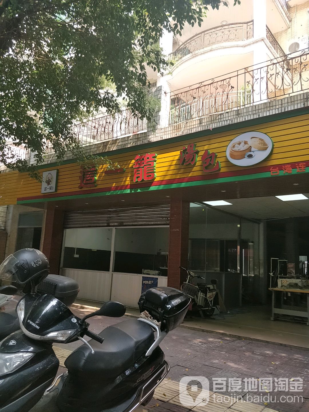 这一龙汤包