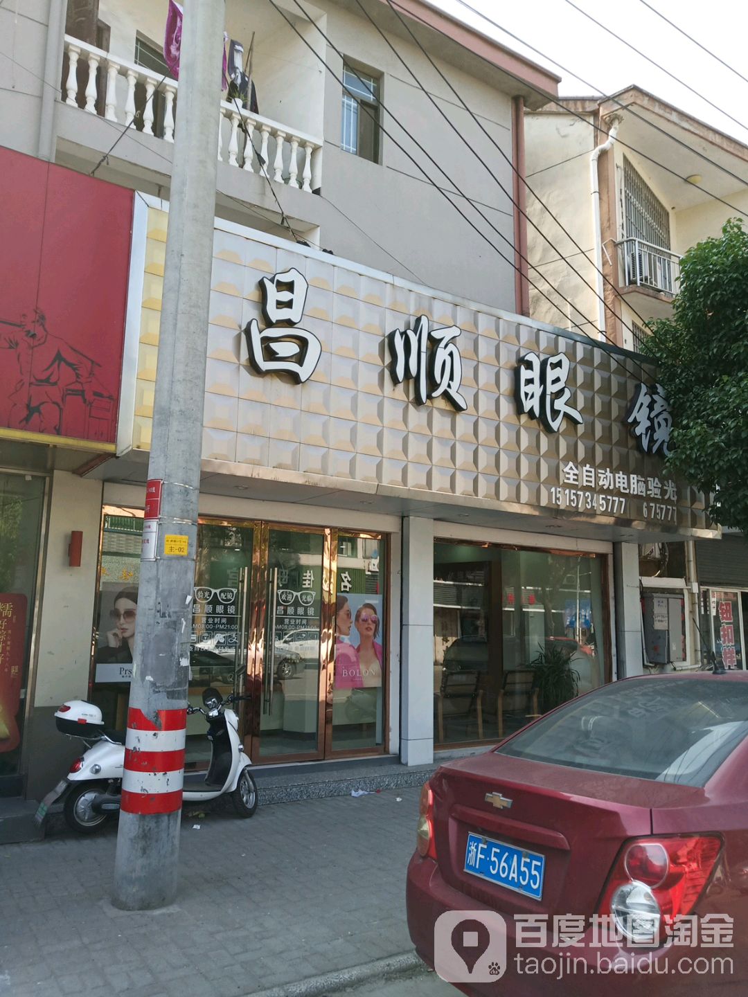 昌顺眼睛