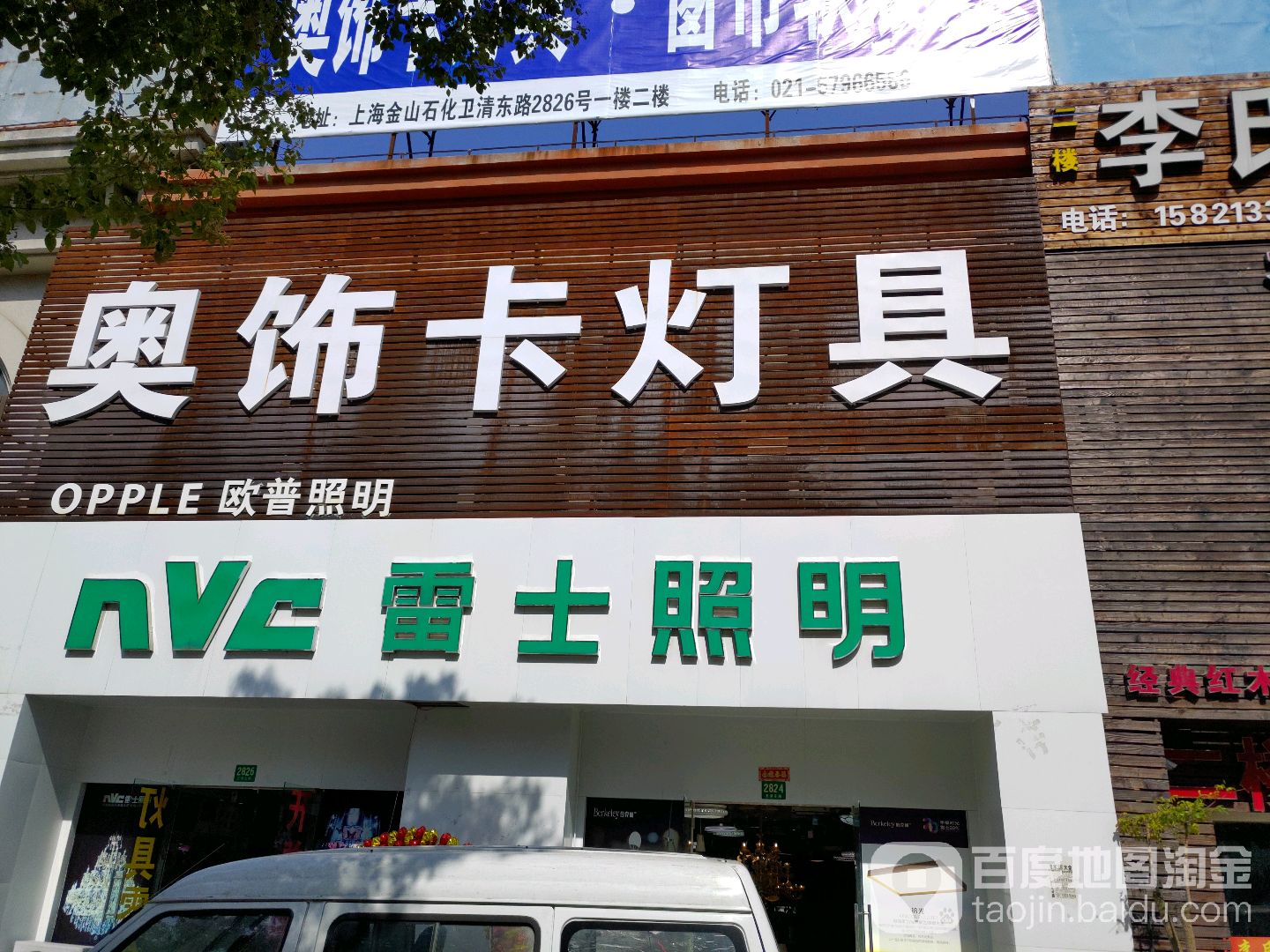 奥饰卡灯具