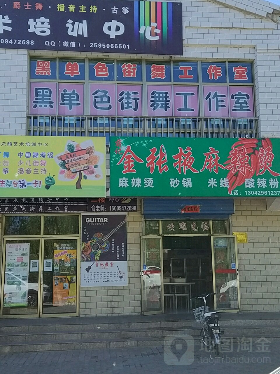 黑单色街舞玉