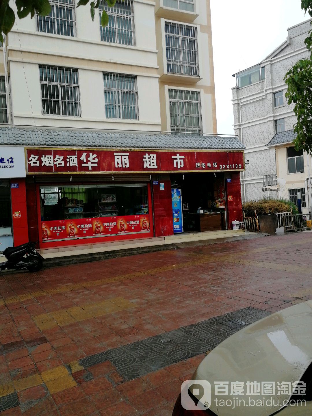 华龙超市(胜峰东路店)