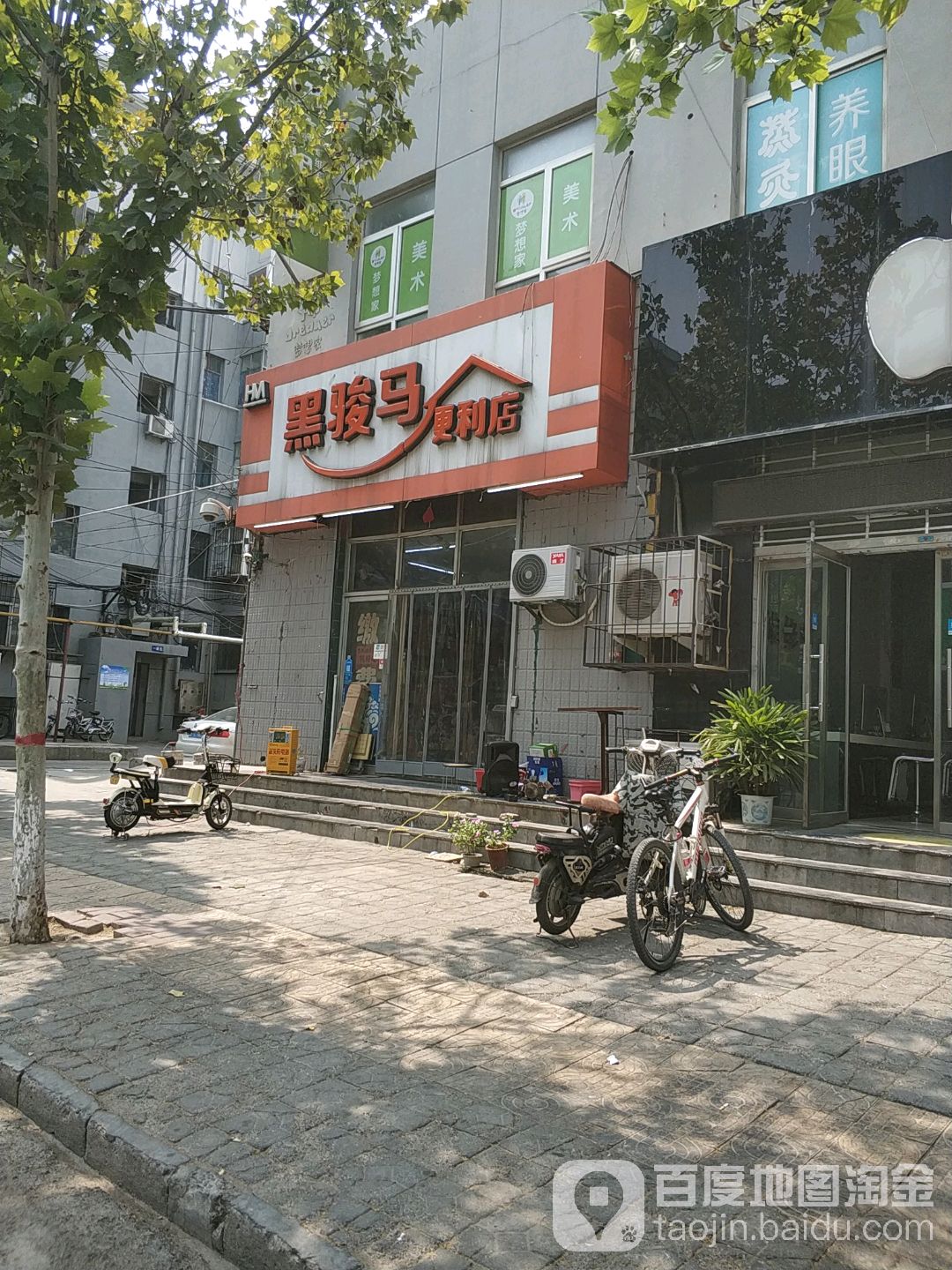 黑骏马便利店