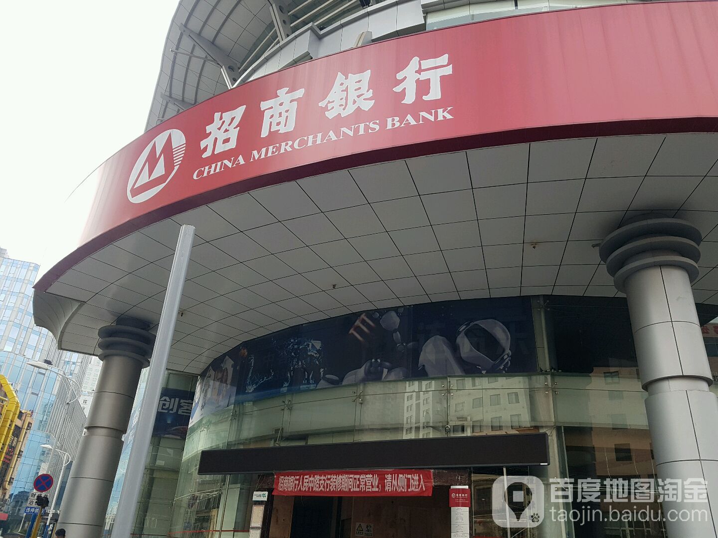 找商银行(昆明人民中路支行)