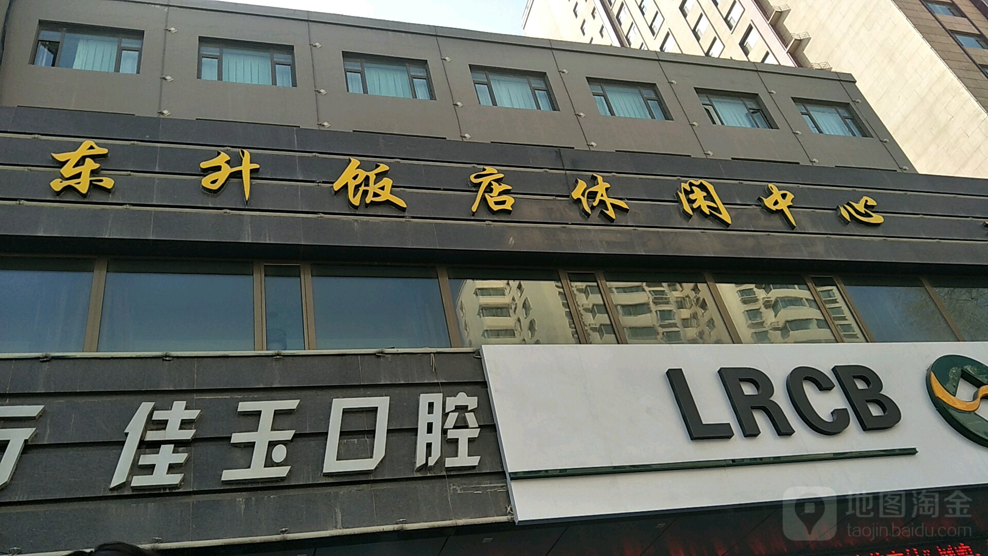 东升饭店-休闲中心