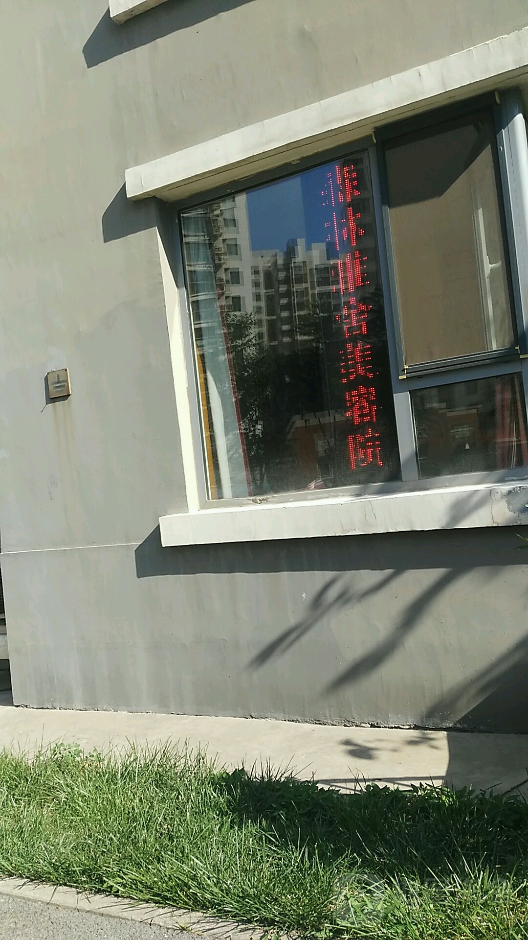 森林雅舍美容院(紫云国际店)