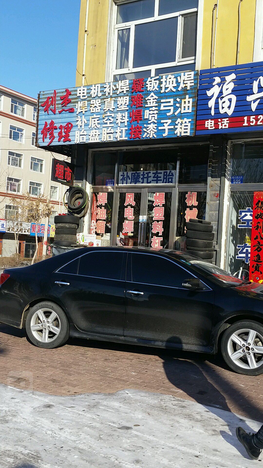 利杰汽修