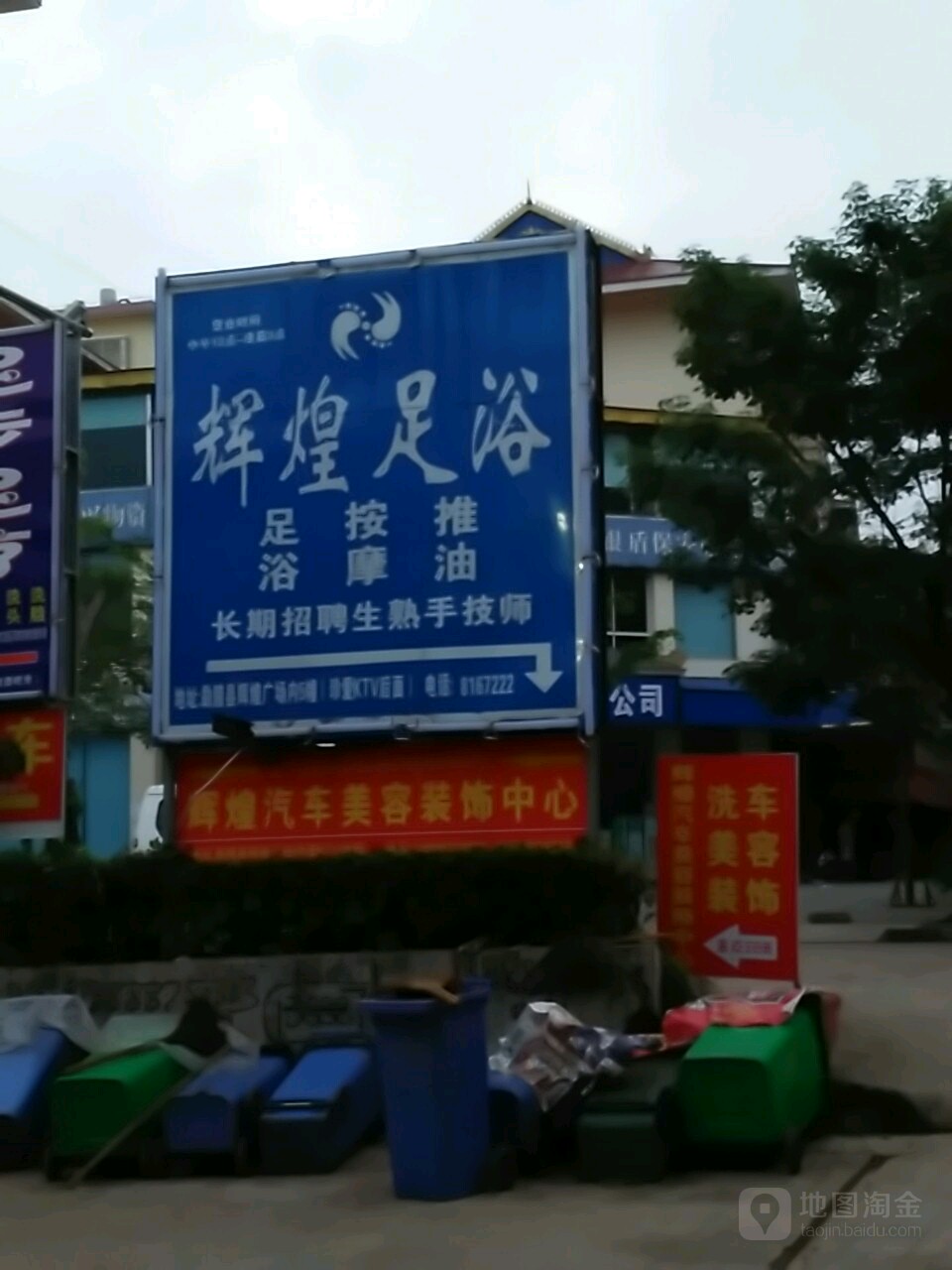 勐腊辉煌疗浴(辉煌广场店)