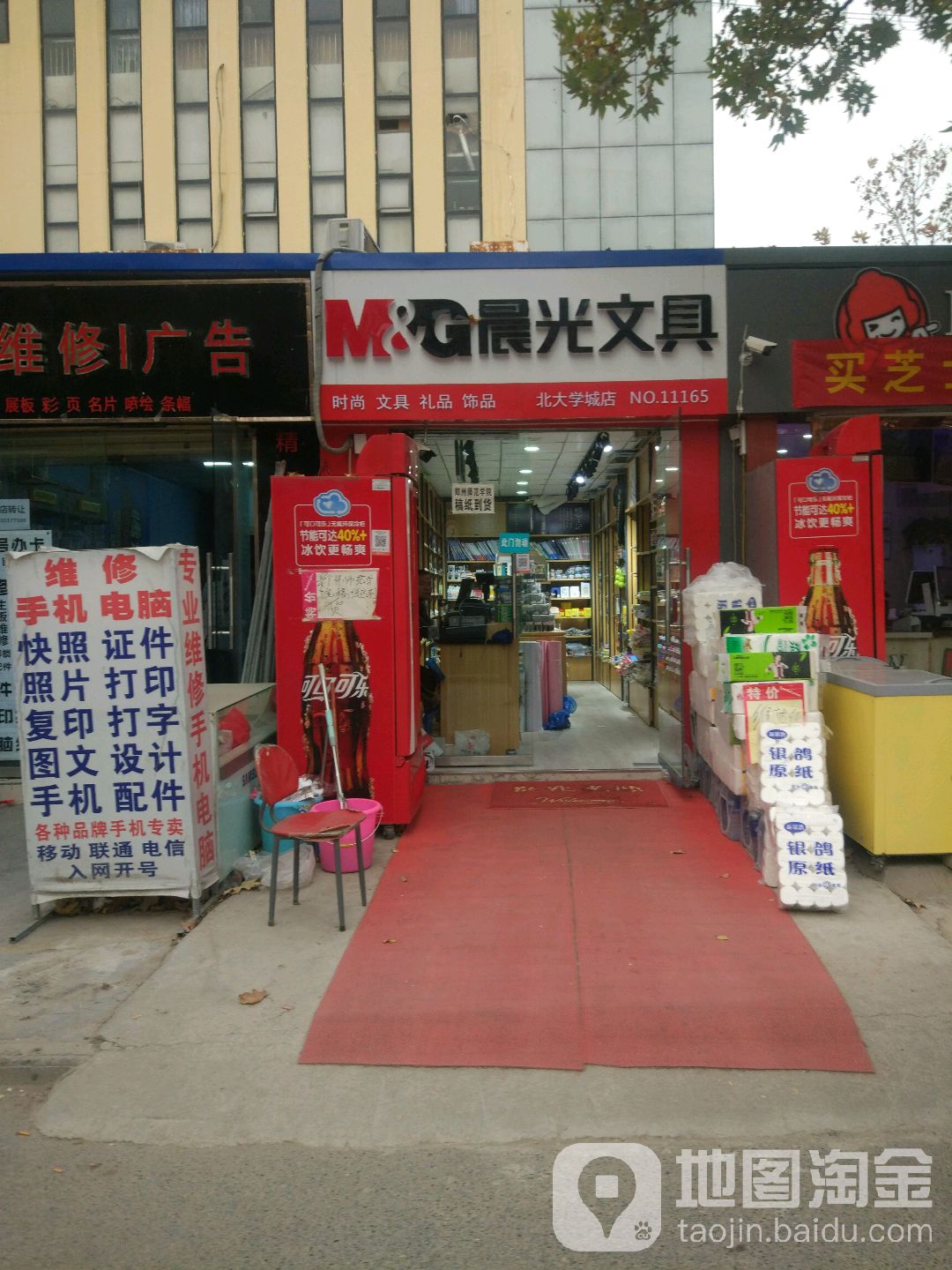 晨光文具(英才街店)