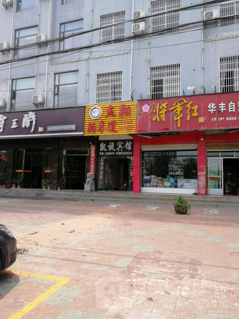 恺旋宾馆(金桥大道店)