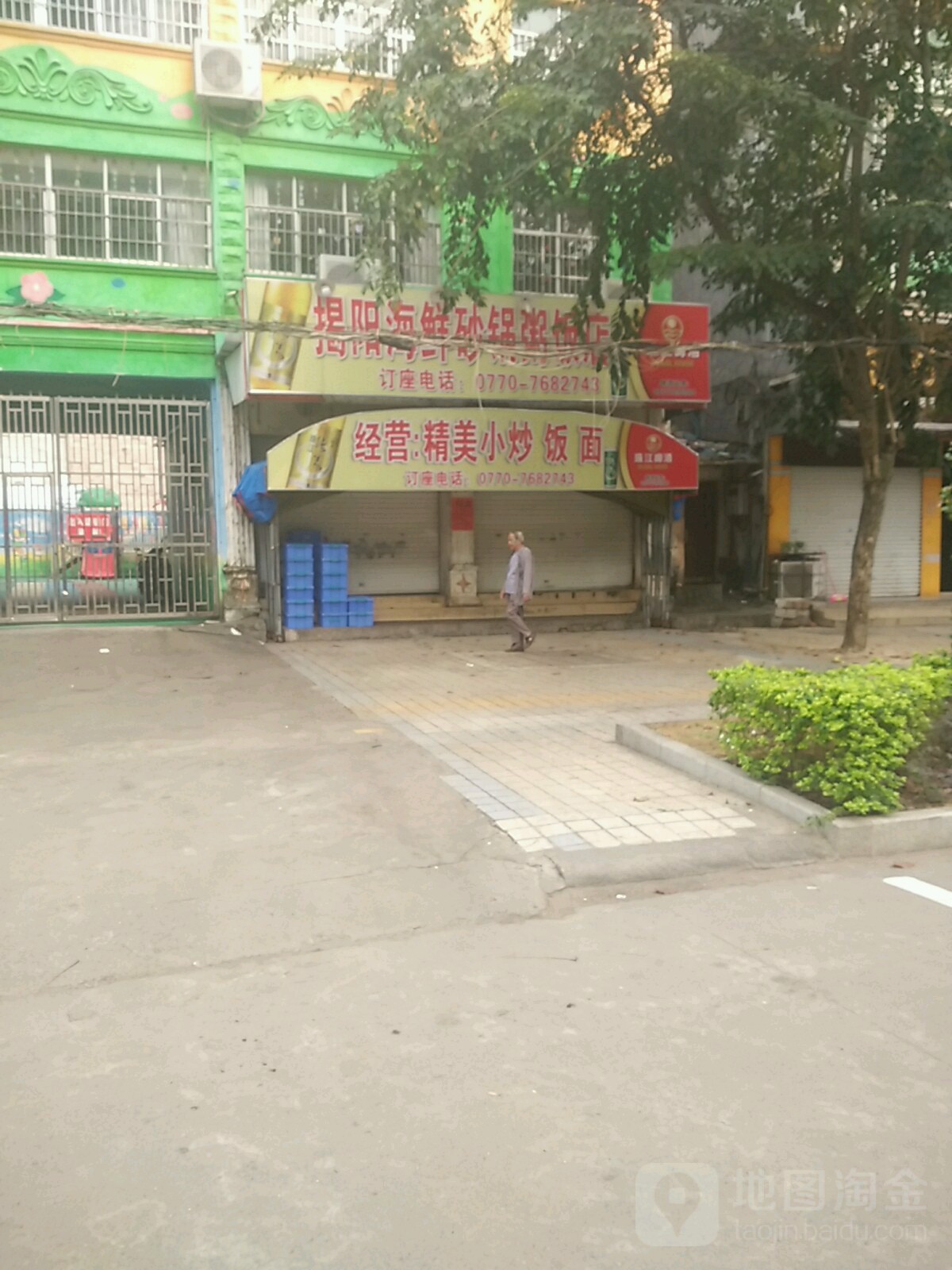 揭阳海鲜砂锅粥饭店