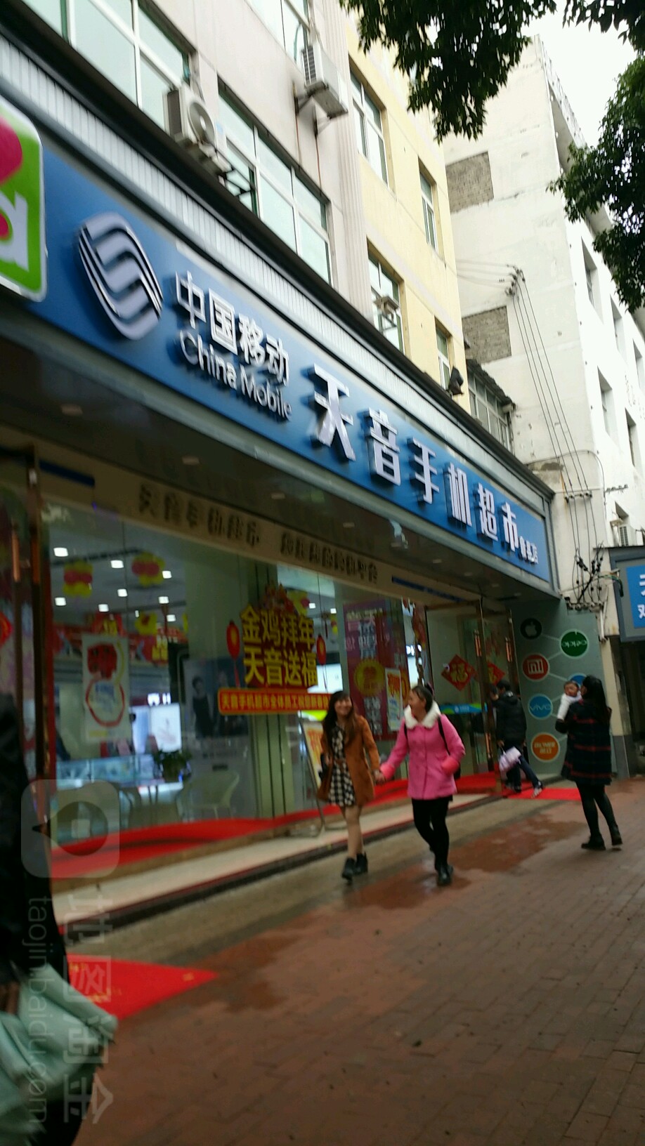 天鹰手机超市(赣县区店)