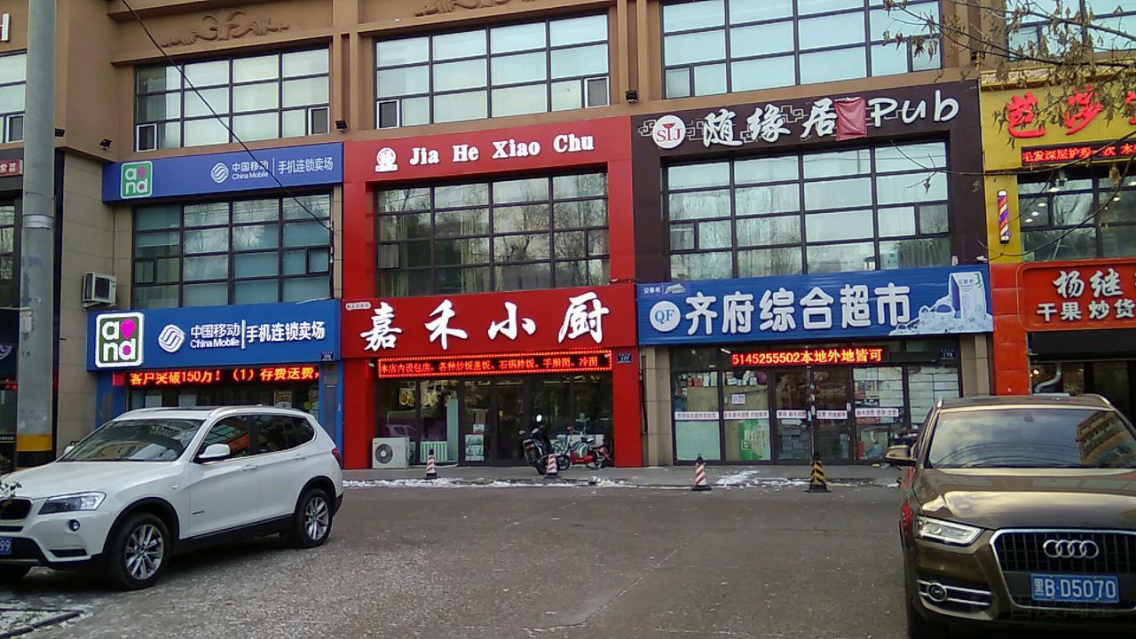 中國移動手機連鎖賣場