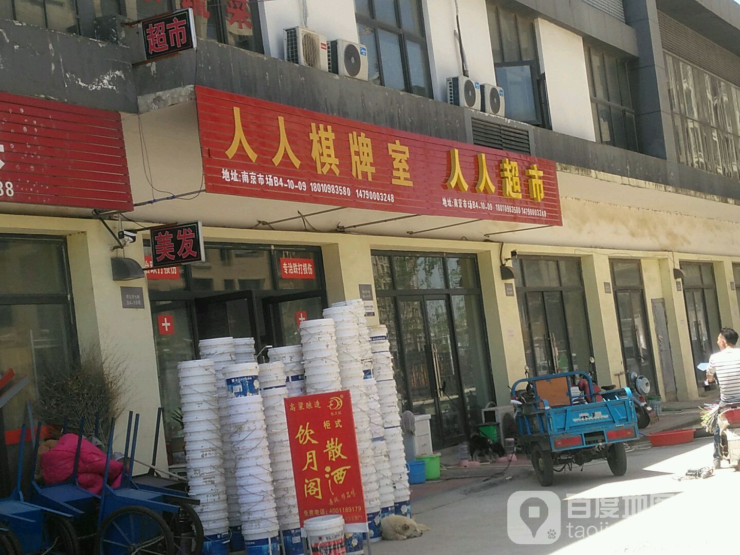 人人表示(康宁路店)