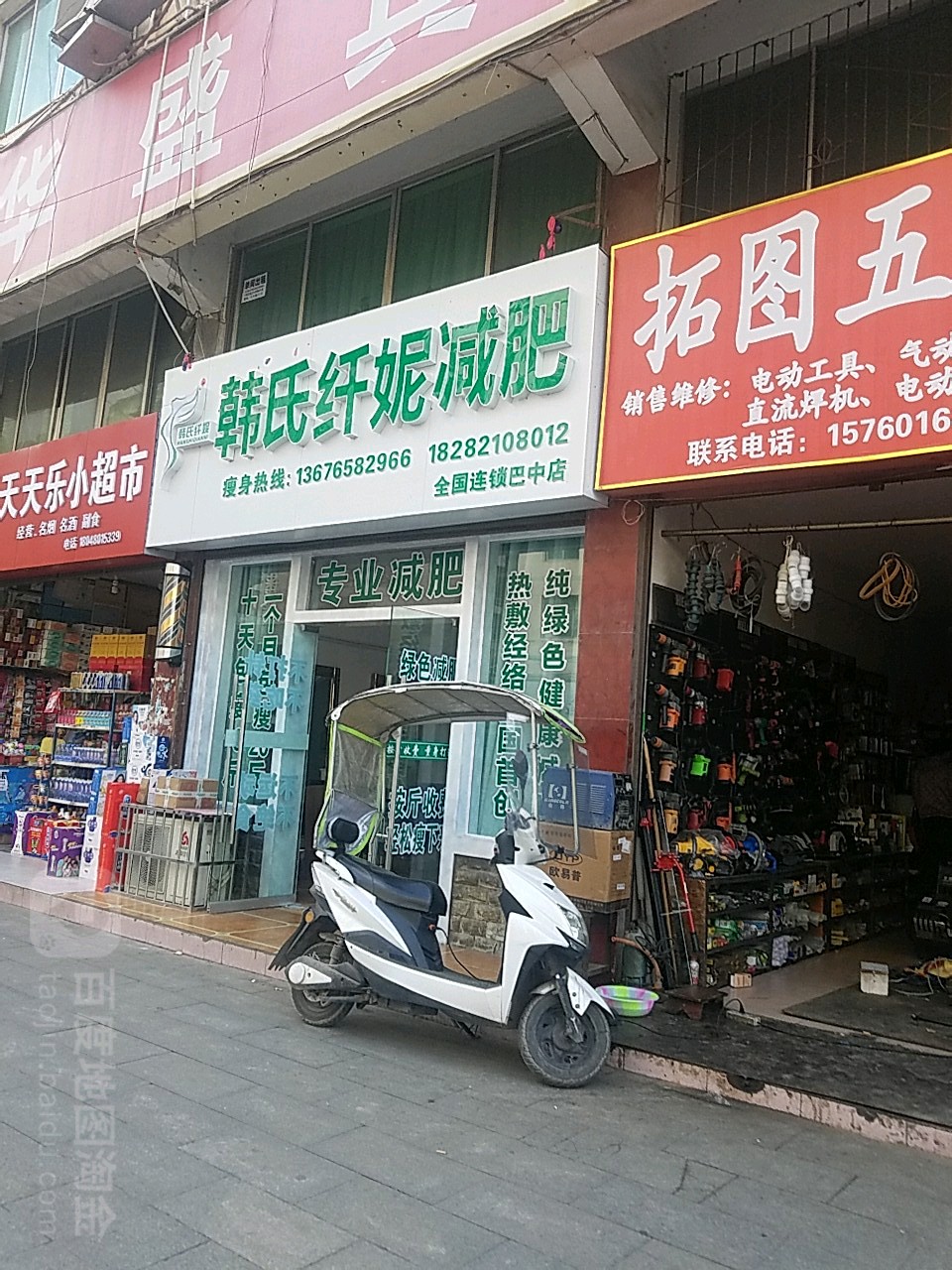 韩式纤妮减肥(巴中店)