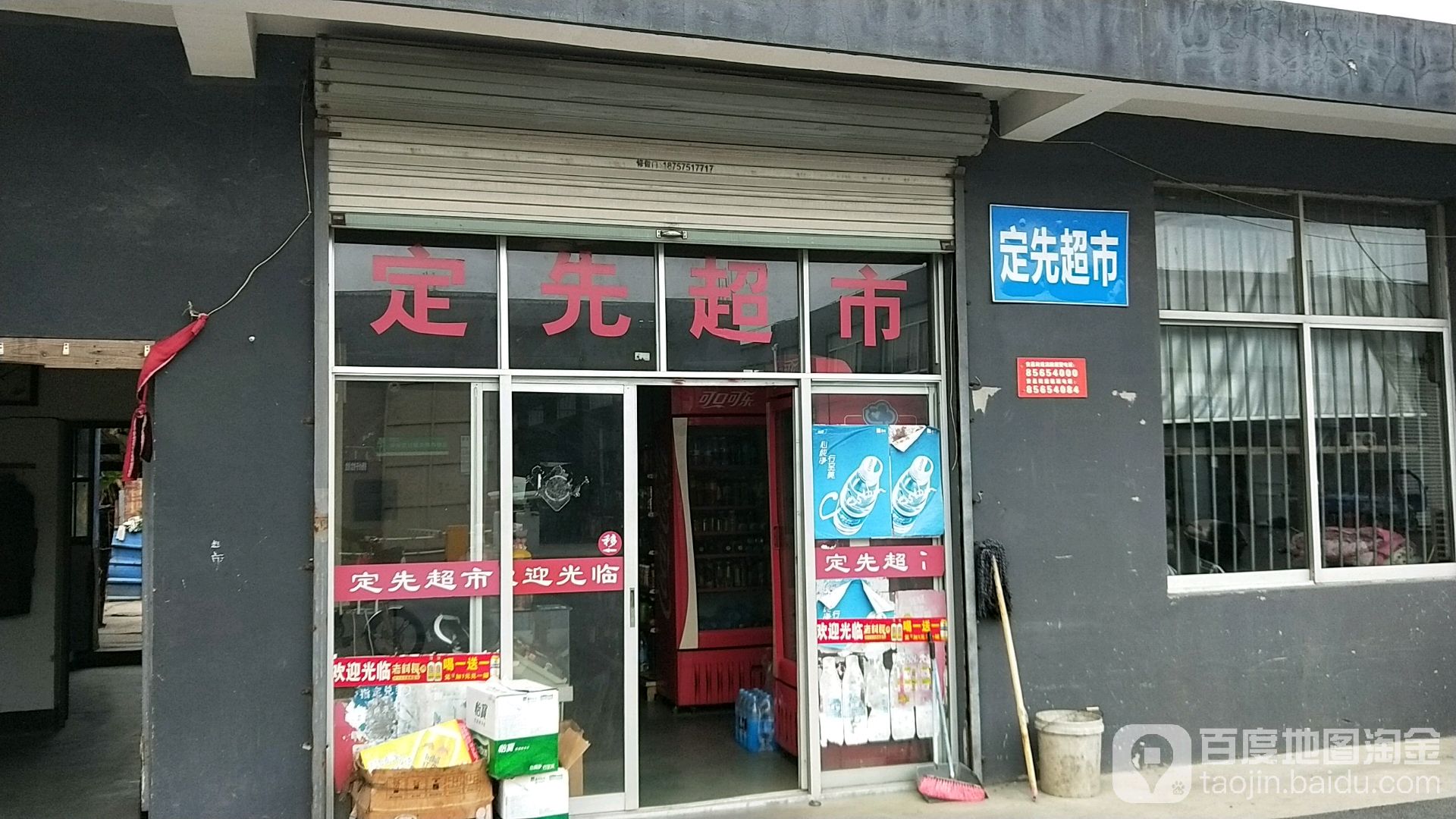 定先美食