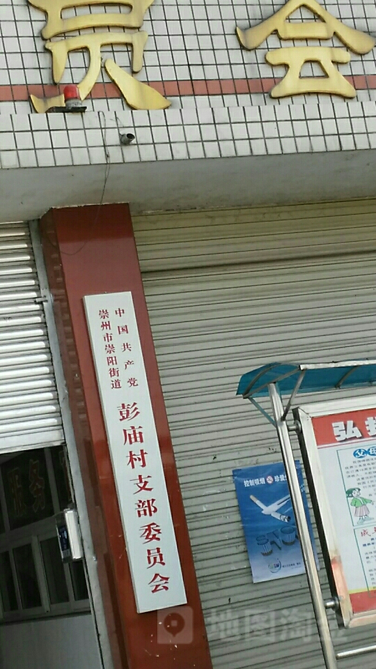 四川省成都市崇州市创业路和金河路的交叉口附近