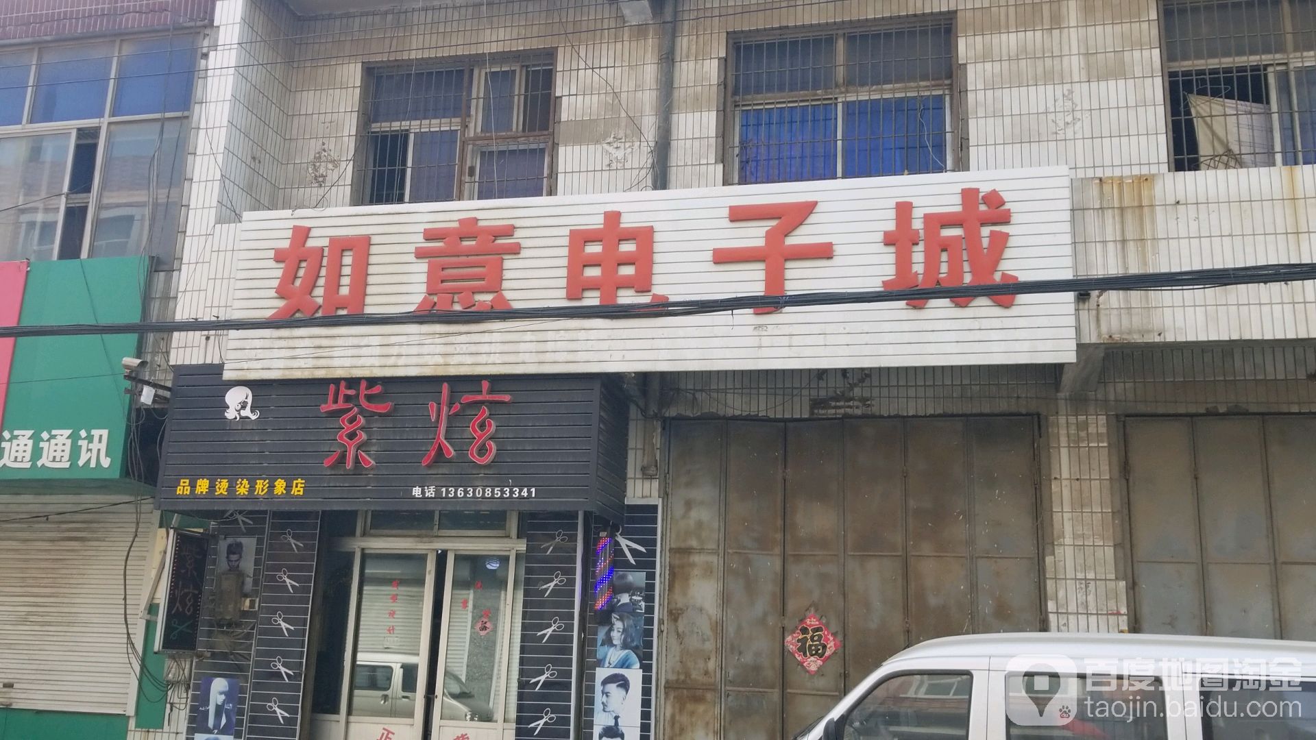紫炫品牌烫染形象店