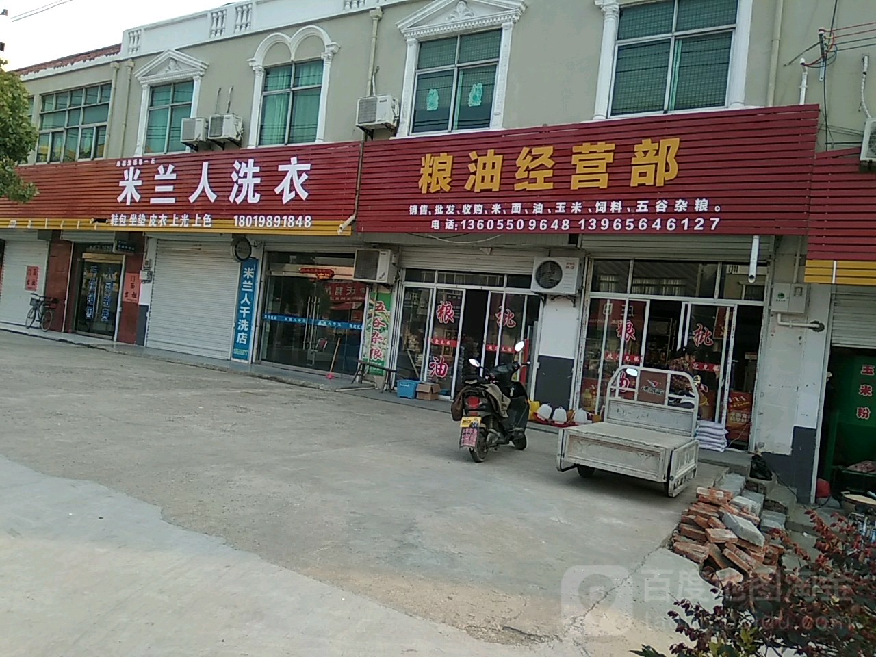 米兰人洗衣(驰宇东路店)