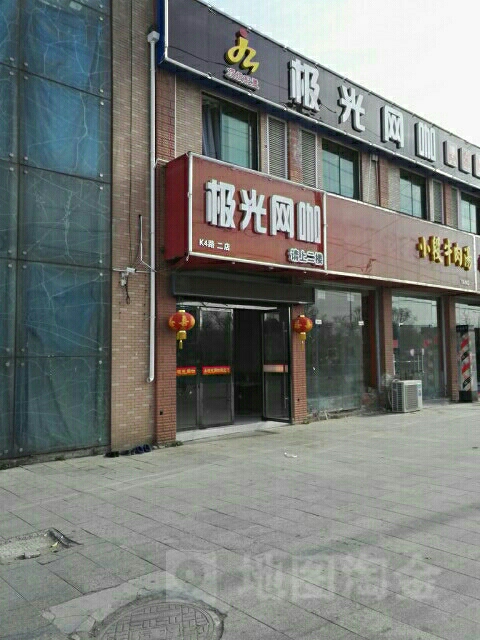 激光电竞(北京东路店)