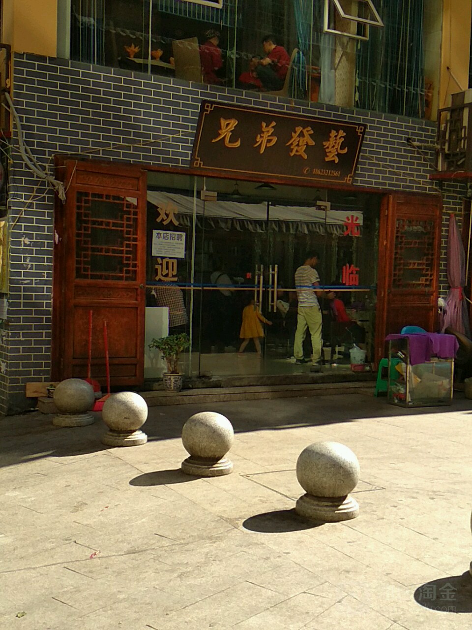胸兄弟发艺