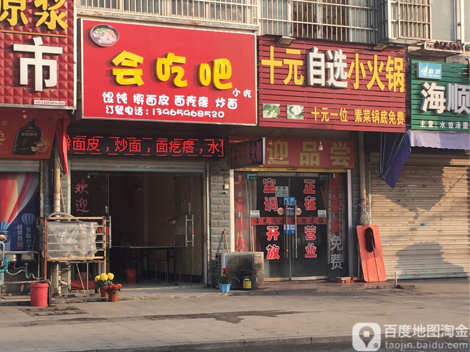十园自助火锅(南门大桥店)