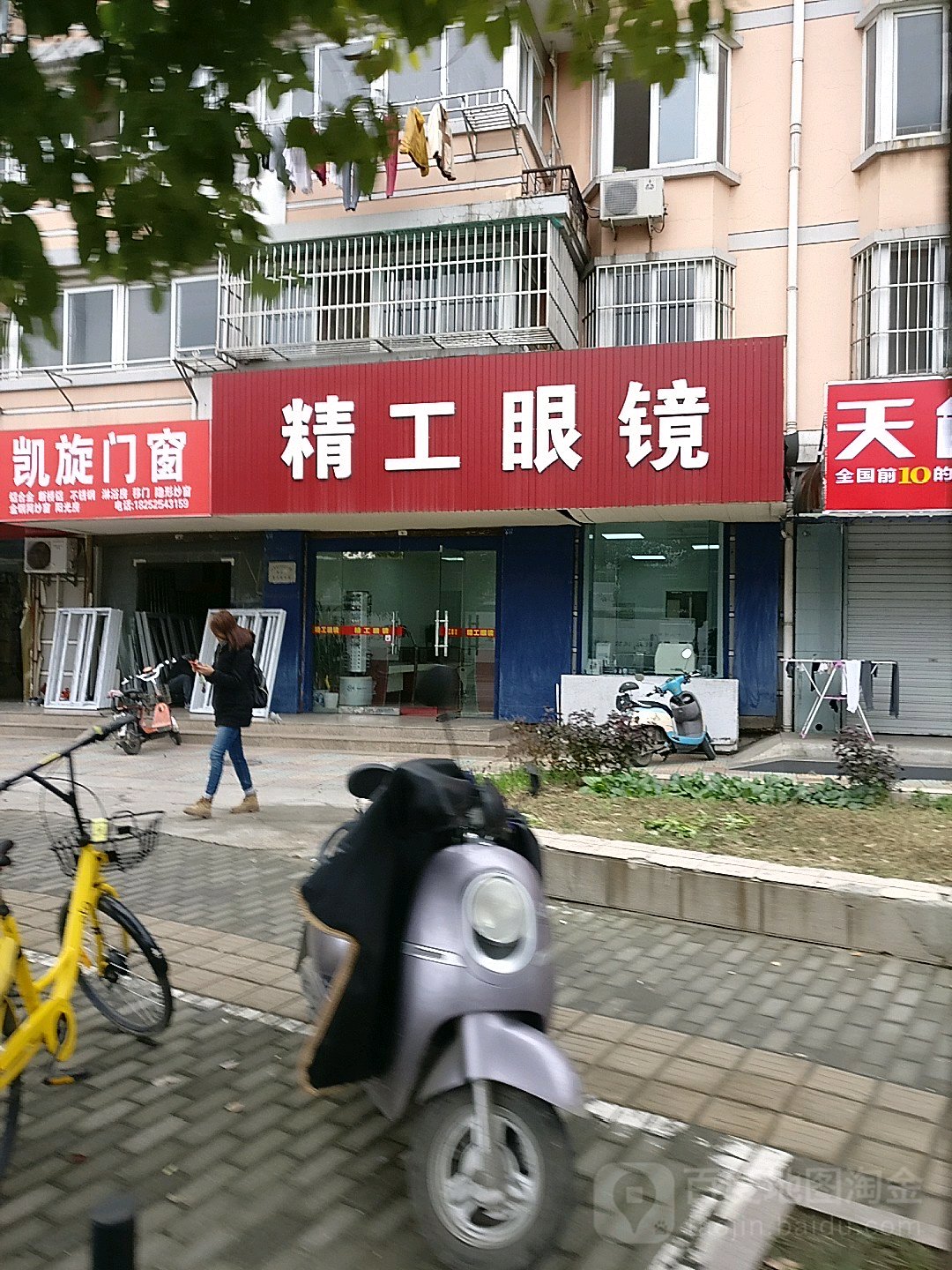 精工表眼镜(兴城东路店)