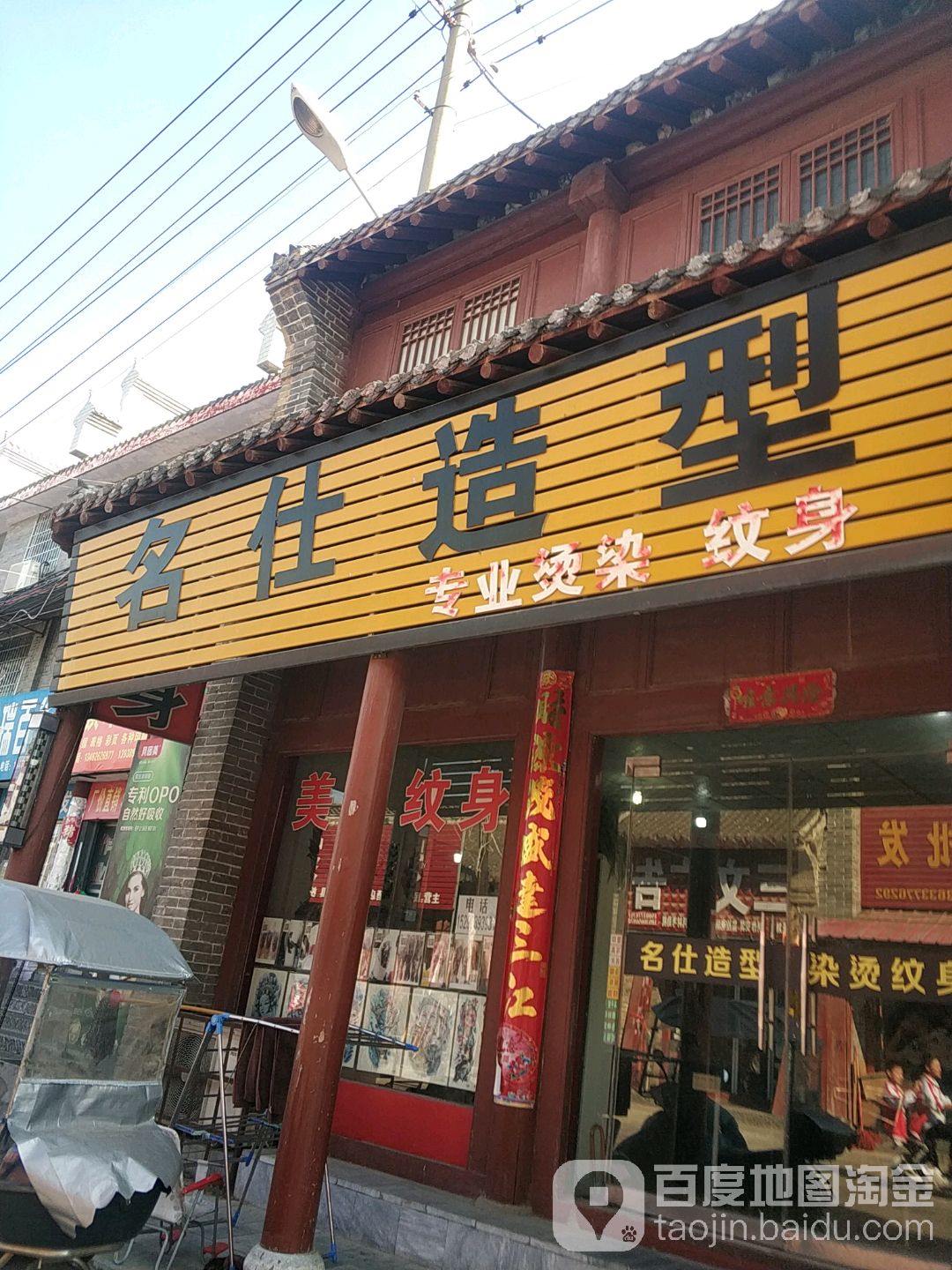 社旗县赊店镇名仕造型