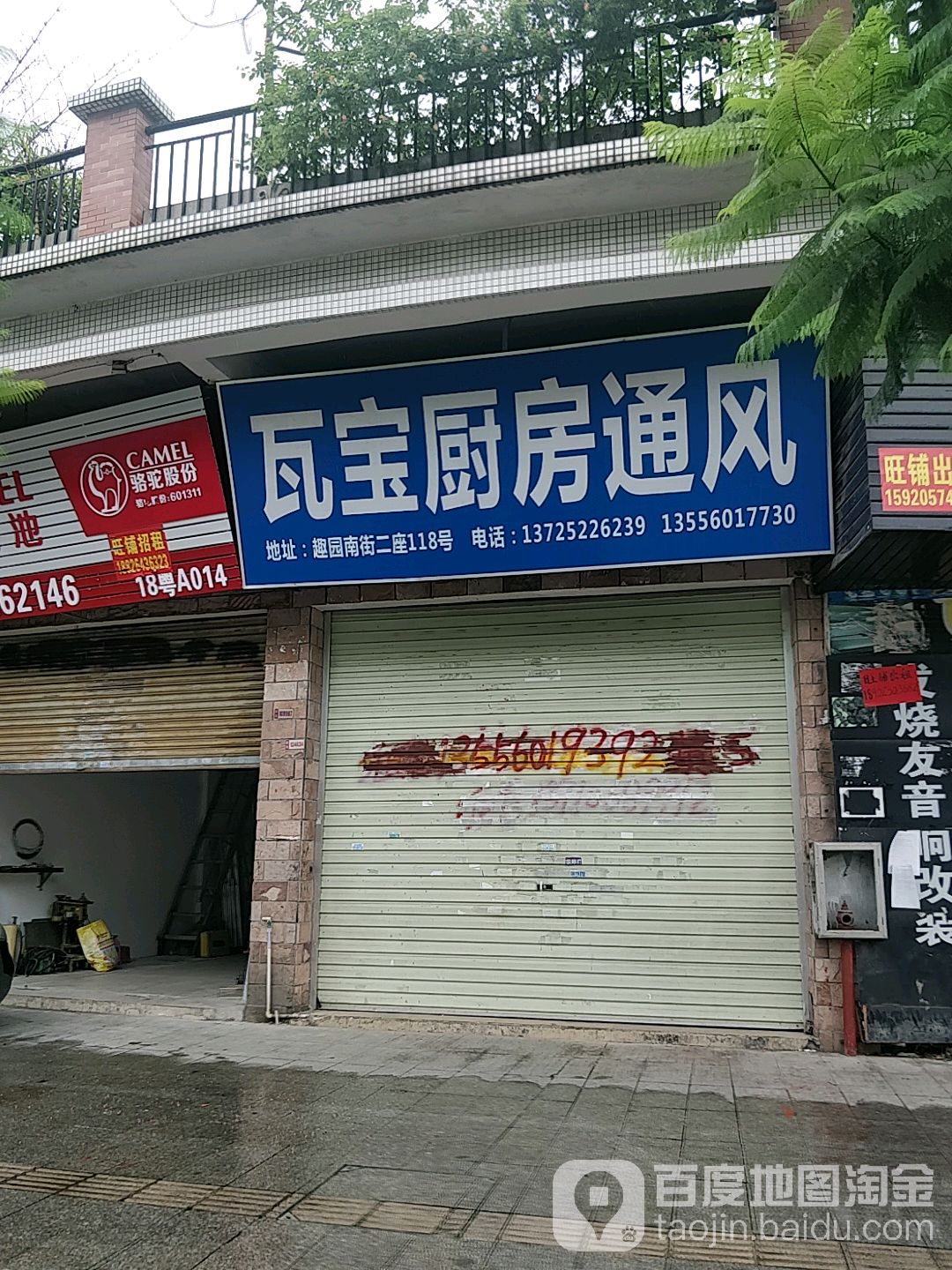 瓦宝厨房通风