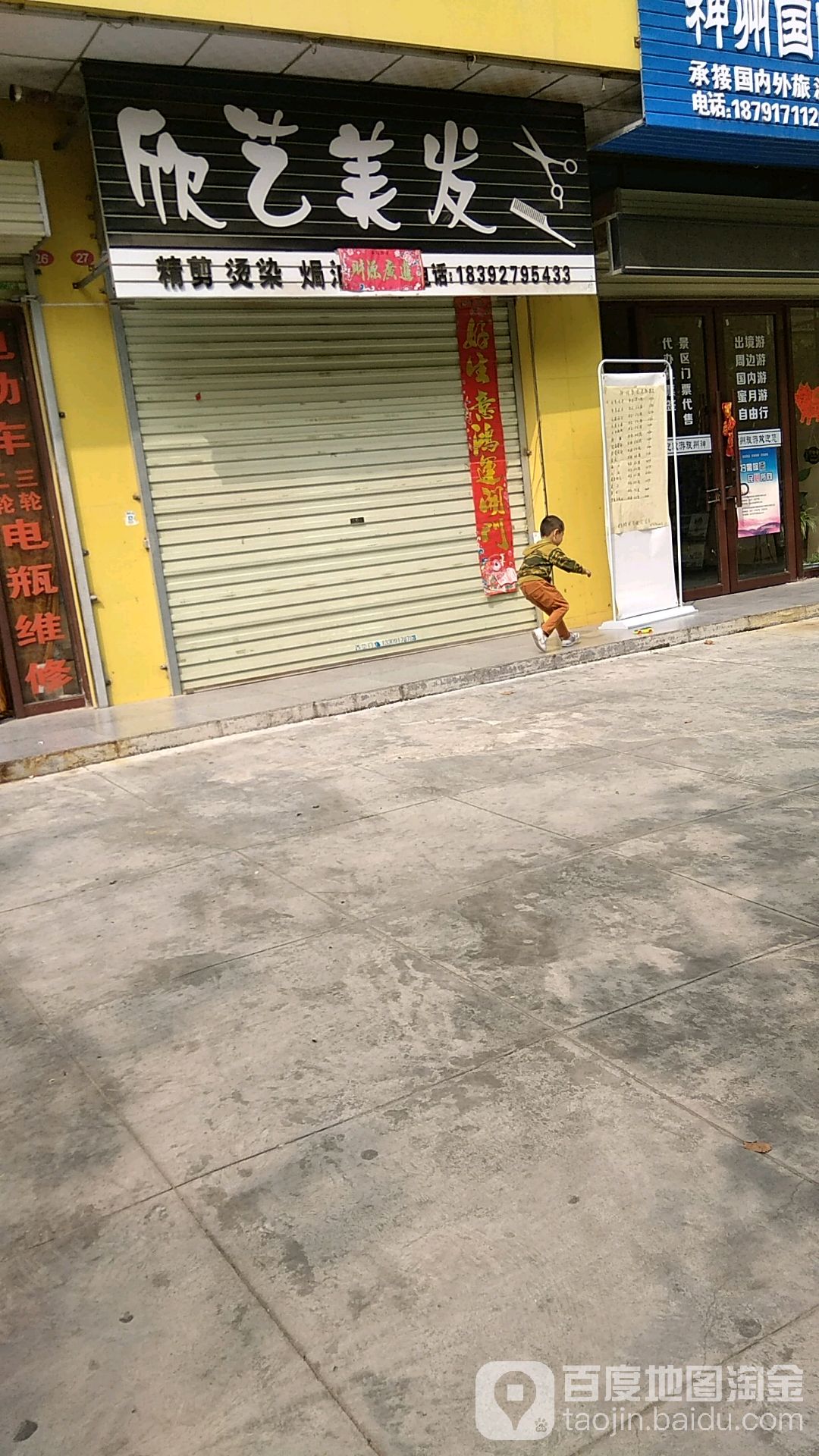 欣艺没法