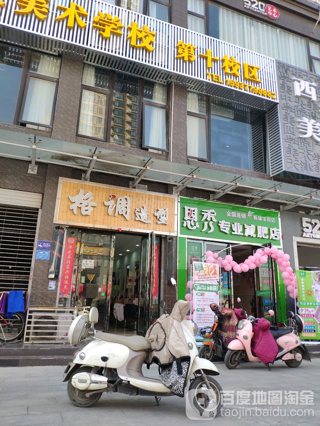 恩秀全国连锁专业减肥管机构(翰林华府店)